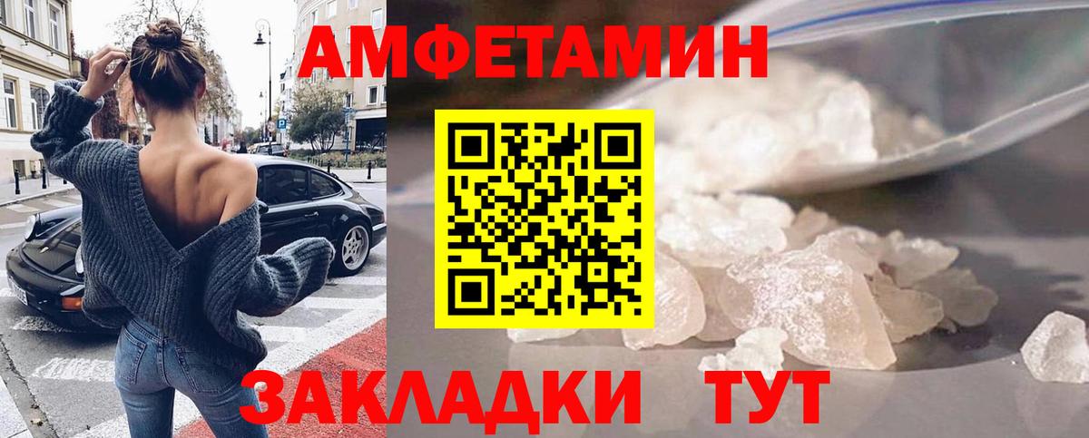 Амфетамин VHQ Якутск