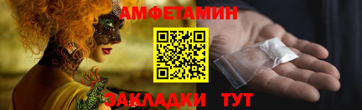 Amphetamine  Вход с VPN  Якутск  Amphetamine VHQ  АМФ 