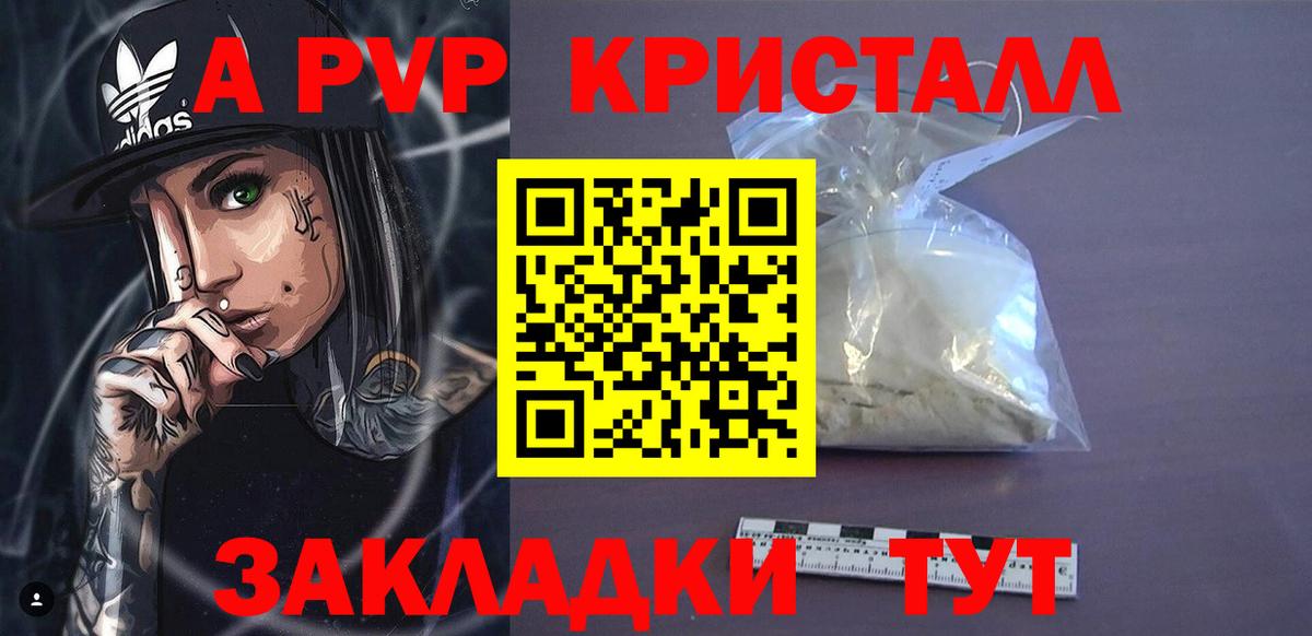 Alpha PVP VHQ Якутск