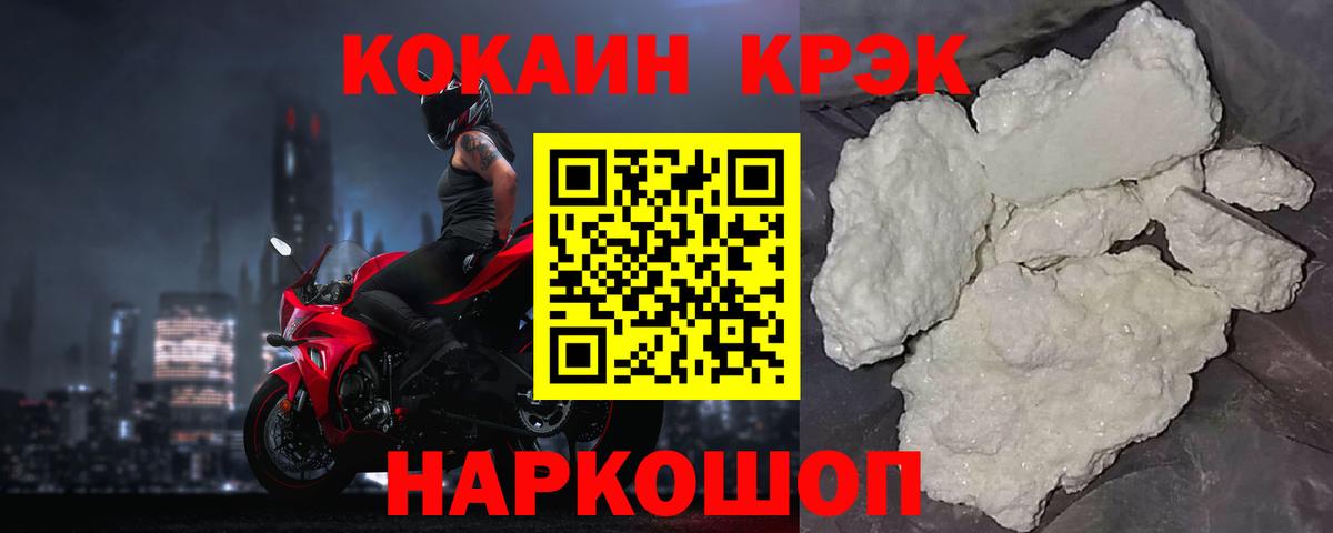 Якутск  Кокаин FishScale  Вход с VPN 