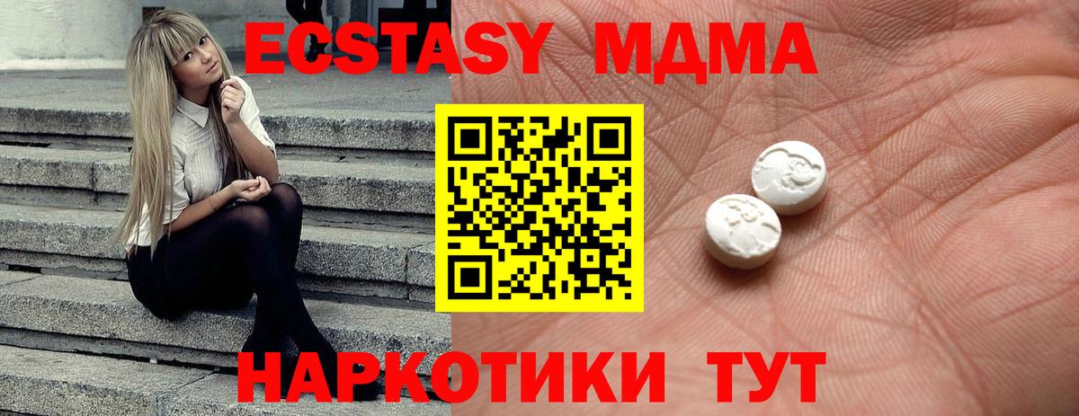 Экстази  Вход с VPN  Якутск  Ecstasy диски 