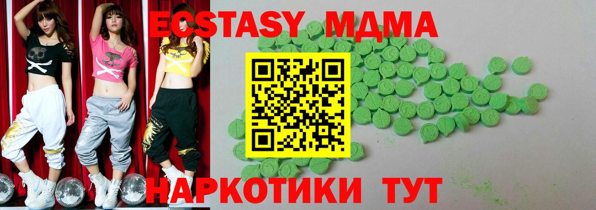 Ecstasy MDMA Якутск