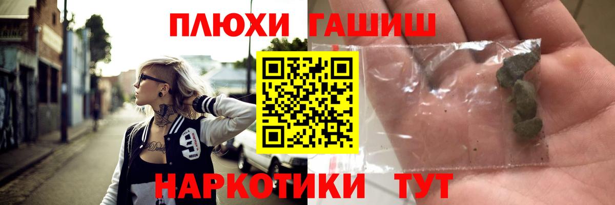ГАШИШ Premium  как найти закладки  ГАШИШ гарик  Якутск  Вход с VPN 