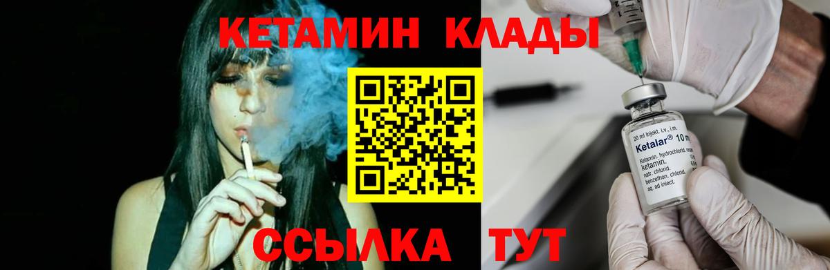 КЕТАМИН ketamine Якутск