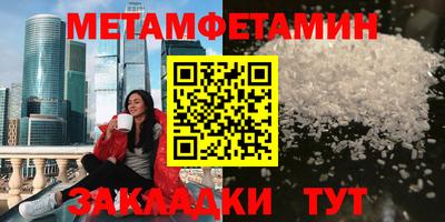 амфетамин Волгодонск
