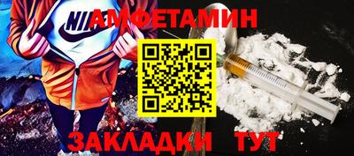 амфетамин Волгодонск