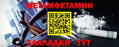 амфетамин Волгодонск