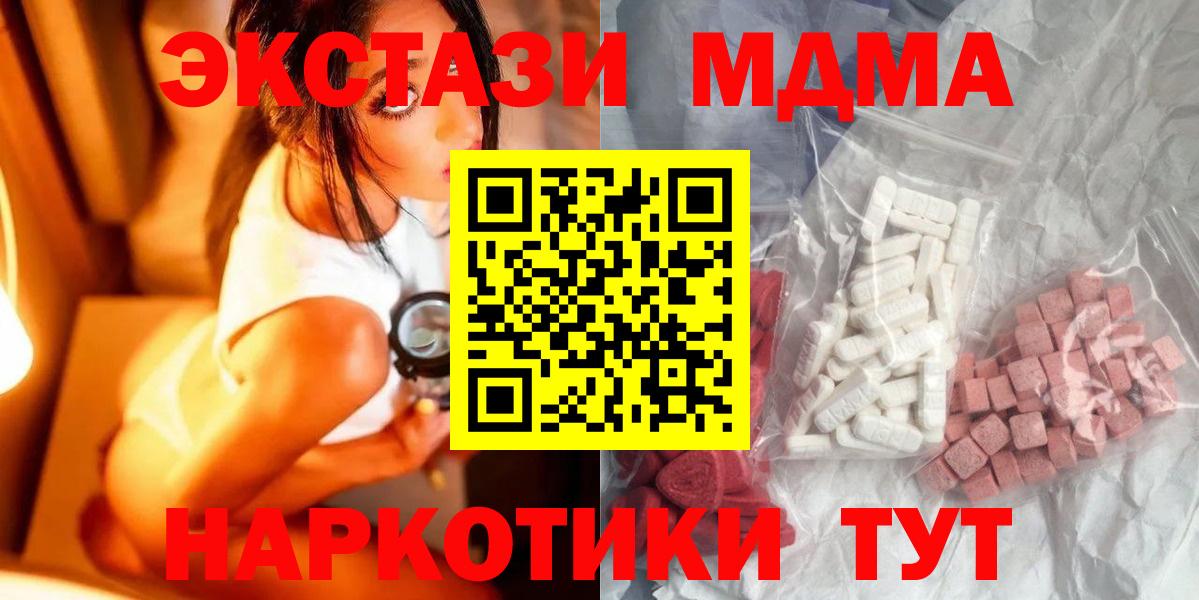Якутск  МДМА VHQ  Вход с VPN  MDMA молли 
