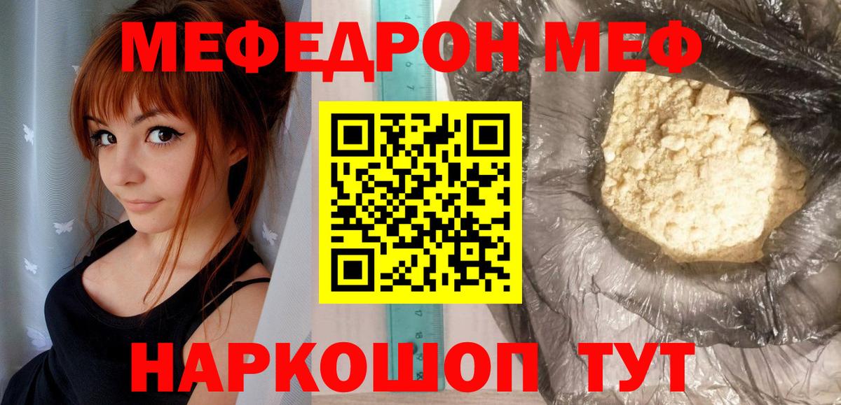 Меф VHQ  Мефедрон  Якутск  МЯУ-МЯУ кристаллы  Вход с VPN  Меф 