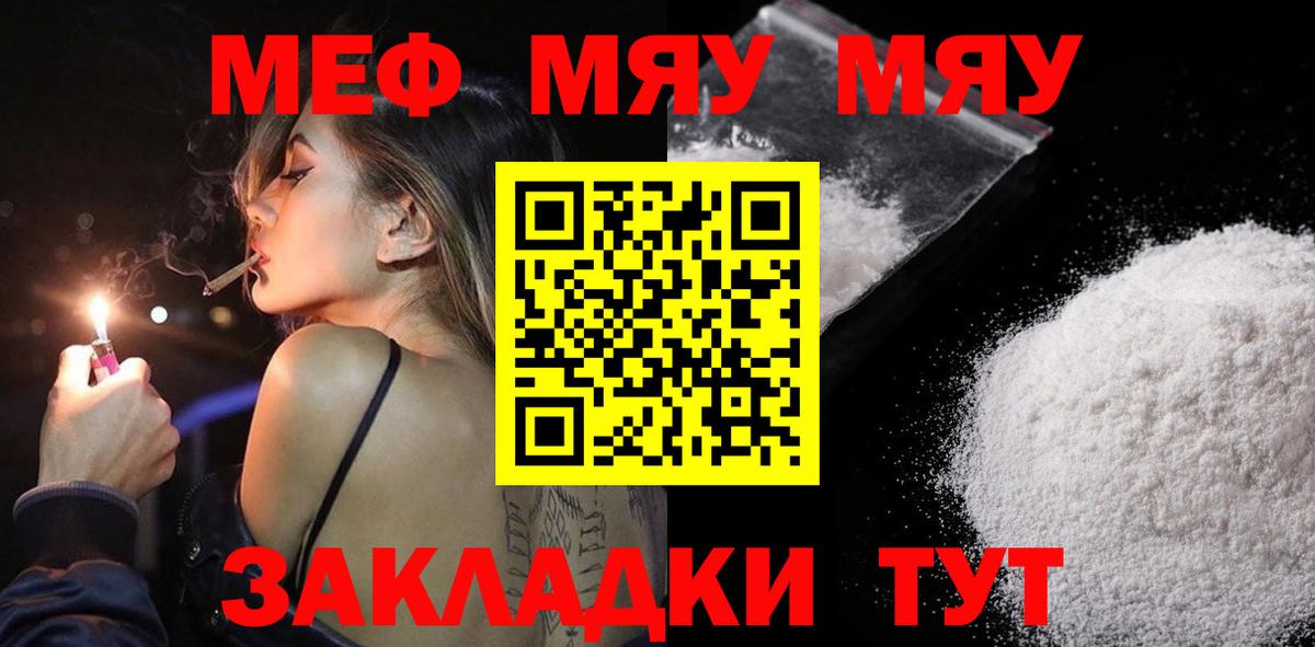 МЕФ  Якутск
