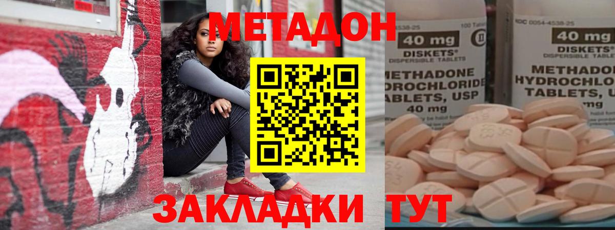 блэк спрут зеркало  МЕТАДОН VHQ  Вход с VPN  Метадон кристалл  Якутск 