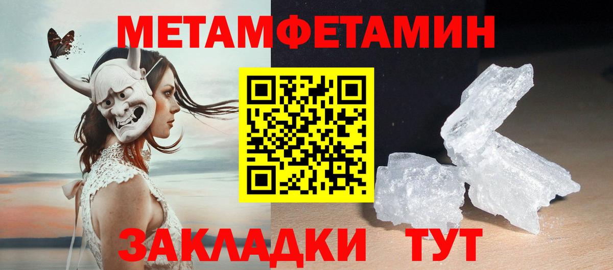 МЕТАМФЕТАМИН витя Якутск