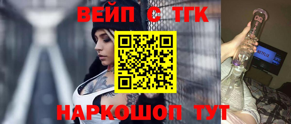 Якутск  Дистиллят ТГК концентрат  Вход с VPN  Дистиллят ТГК концентрат 
